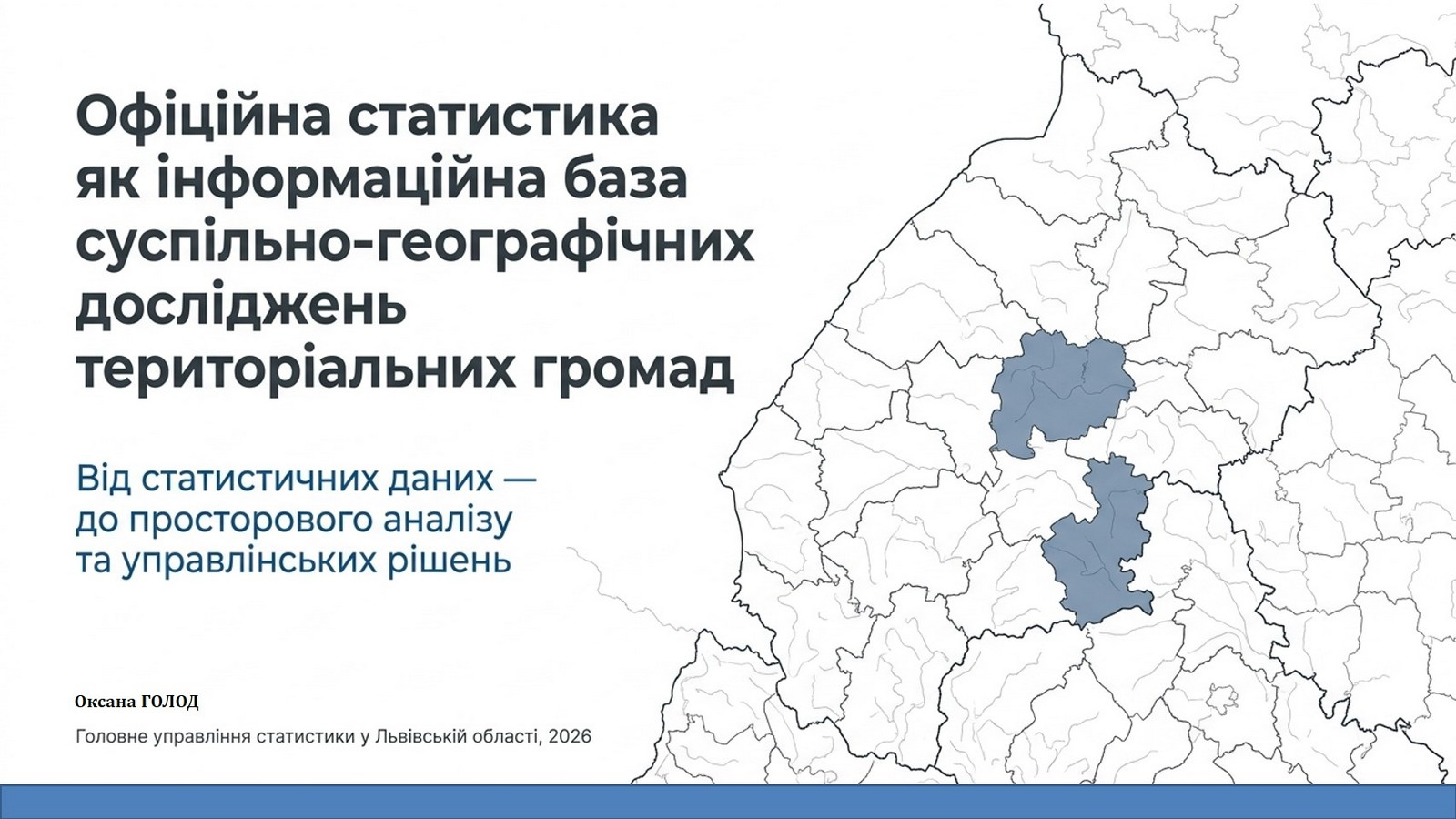 Повідомлення ГУСуЛО