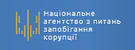 Національне агентство з питань запобігання корупції