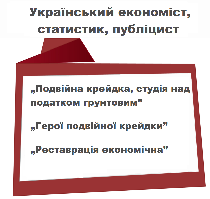 Володимир НАВРОЦЬКИЙ Володимир НАВРОЦЬКИЙ