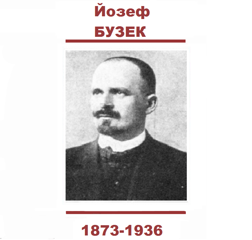 Йозеф БУЗЕК Йозеф БУЗЕК