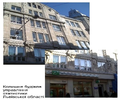 Колишній будинок управління статистики у Львівській області Колишній будинок управління статистики у Львівській області
