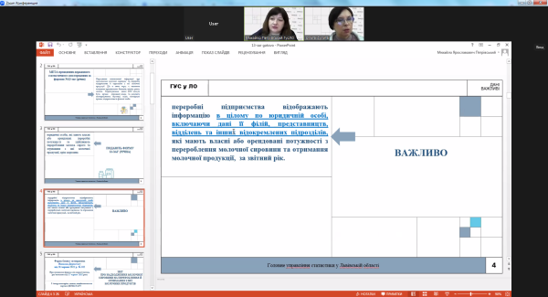 Повідомлення ГУСуЛО