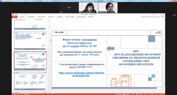 Повідомлення ГУСуЛО