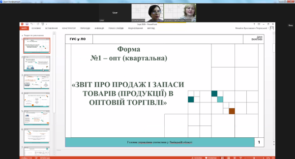 Повідомлення ГУСуЛО