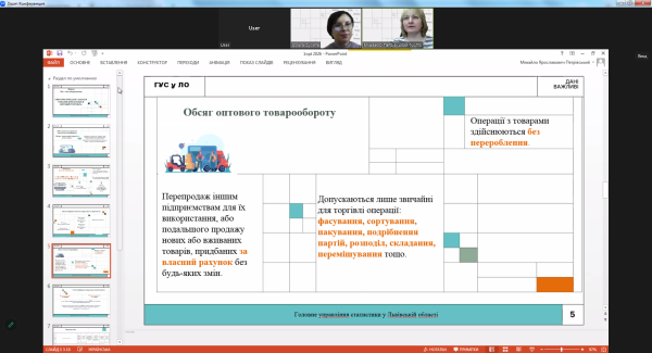 Повідомлення ГУСуЛО
