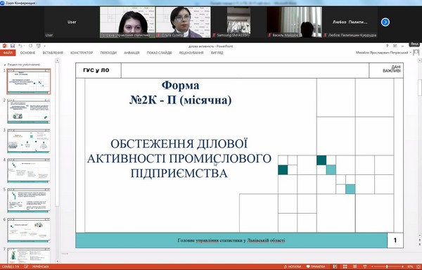 Повідомлення ГУСуЛО