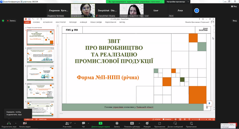Повідомлення ГУСуЛО