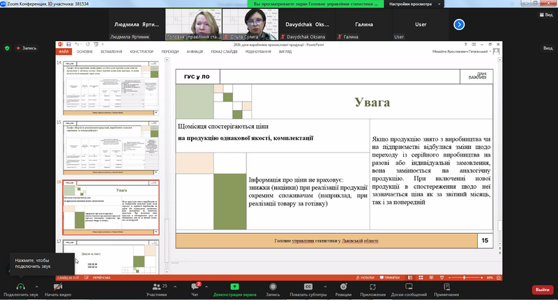 Повідомлення ГУСуЛО