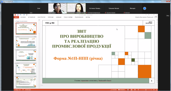 Повідомлення ГУСуЛО