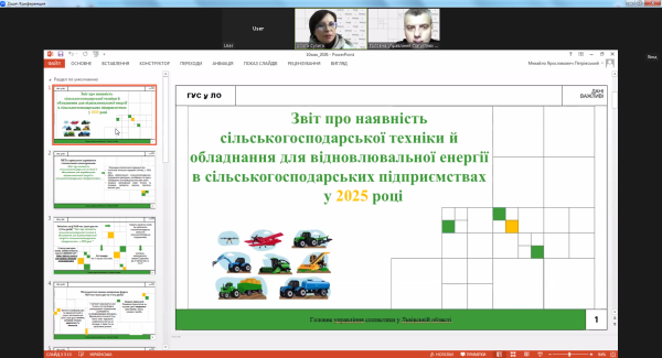 Повідомлення ГУСуЛО