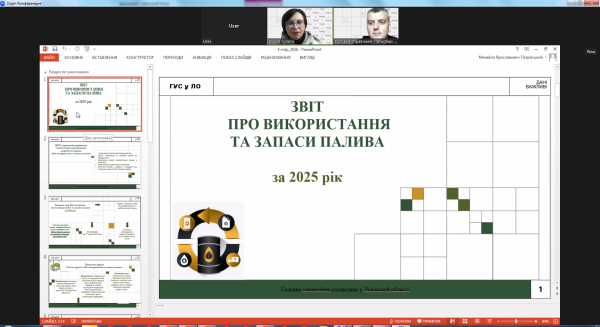 Повідомлення ГУСуЛО