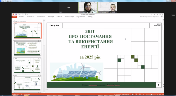 Повідомлення ГУСуЛО