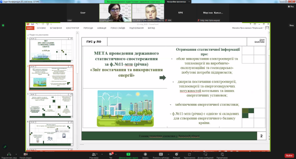 Повідомлення ГУСуЛО