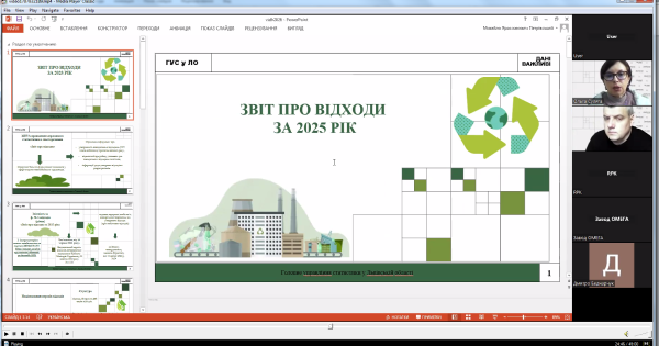 Повідомлення ГУСуЛО