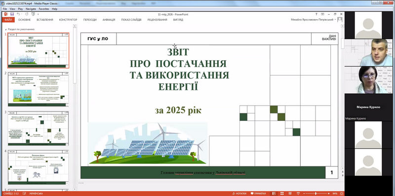 Повідомлення ГУСуЛО