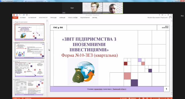 Повідомлення ГУСуЛО