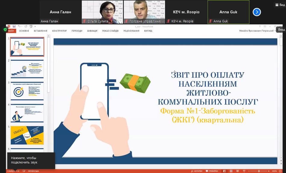 Повідомлення ГУСуЛО